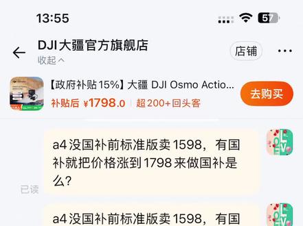 唉,又是没买成 #大疆 #大疆action4