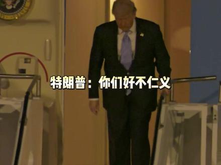 老板含泪先行离场 #北京旅游 #黄仁勋 #福克斯 #马斯克 #库克