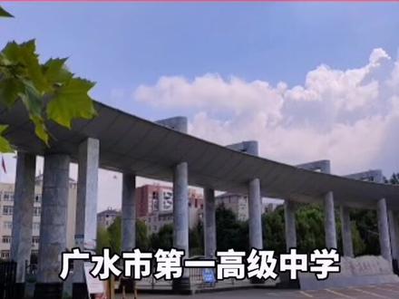 热烈祝贺广水一中两位学子分别被清华北大录取!👍#湖北广水 #2021高考 #金榜题名