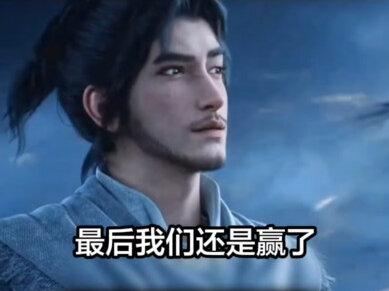 那位宰掉十三境巅峰大妖的男人,叫做阿良!#剑来 #陈平安 #阿良