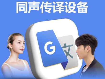 🎧 同声传译这个职业,正在被谷歌重新定义! 谷歌刚刚上线 Live Translate 功能,只需一部手机+普通耳机,就能实现实时跨语言对话,保留原声语调与情绪,甚至能理解潜台词。
目前已支持70+种语言,2026年将覆盖iOS及更多国家。
AI不仅能翻译文字,更能翻译语境、态度与文化——比如把“It's not my cup of tea”直接转化为“我不太感兴趣”。
语言,正从一项技能变成一项 “被AI即时接管的基础能力”。
我们还要学外语吗?或许这个问题已变成:
在AI全面普及的时代,我们该把精力留给什么?
点击视频,体验未来已来的语言革命。#谷歌 #翻译 #学外语 #ai #ai翻译