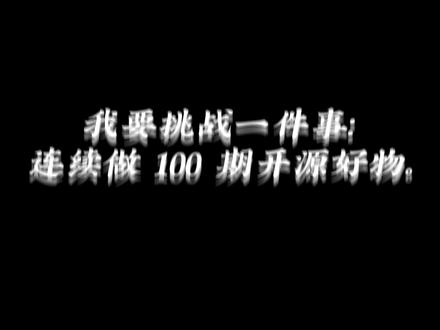 小时候拼音打字慢,长大了直接说就行。🎙️ 完全离线、免安装、不收集数据的语音输入工具——按住快捷键就能在任何地方说话变文字。
免费开源,需要的评论区留言或私信我,直接发你。
#开源 #语音 #效率工具 #黑科技 #免费