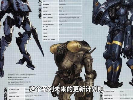 《环太平洋》香港大战失利,因为机甲弱点泄露?