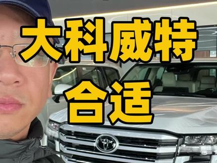 酷路泽4000大科威特版 酷路泽4000大科威特版#酷路泽 #酷路泽4000 #lc300 #陆地巡洋舰 #陆巡