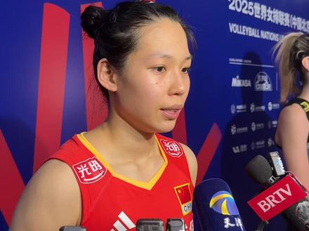 2025世界女排联赛中国女排不敌土耳其,赛后庄宇珊接受采访: “我们会不断积累经验,球不落地我们就不会放弃!遇到强敌,中国女排不会退缩,敢于跟她们掰掰手腕!对于未来,我们充满信心!”#女排 #中国女排 #世界女排联赛 #庄宇珊 #赛后采访
