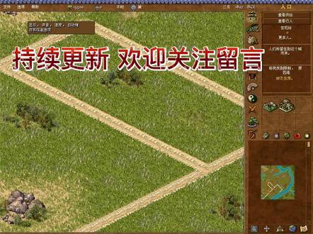 单机游戏经典《龙之崛起》二里头的贵族第五关 与三个城市贸易