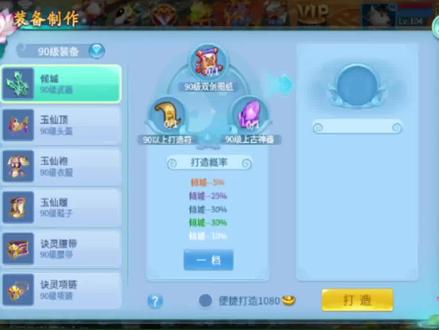 推荐回合手游:天书奇谈。装备的细节如何去处理?#回合制 #回合制游戏 #回合制手游