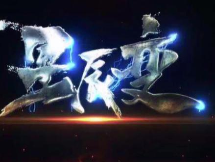 #创作灵感热门话题 #星辰变 秦羽成为鸿蒙时所拥有过的道具#上抖音看国漫 #国产动漫推荐 #热门动画