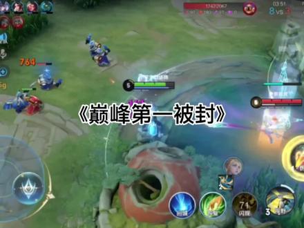 v区巅峰第一账号被封,陆少发文diss王者荣耀。#wkk#陆左