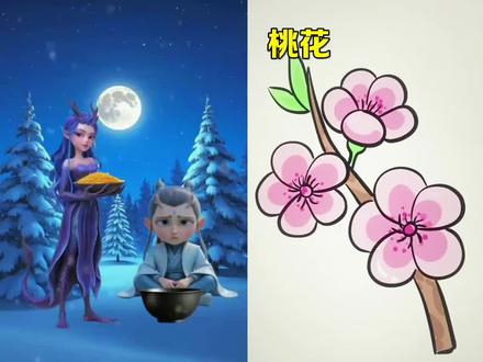 桃花简笔画法,花儿朵朵开#儿童动画 #哪吒 #简笔画教程