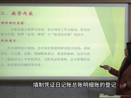 一起走进校级一流课程《基础会计》商学院王丽华老师的课堂看看吧。#大学 #西安思源学院商学院 #会计 #课堂实录 @DOU+小助手 @西安思源学院