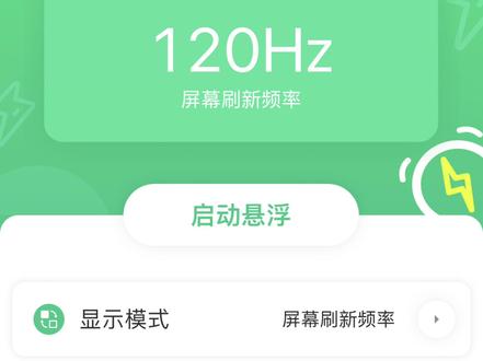 iOS 16系统强卡120帧 唯一办法 全局稳定 亲测有效 #王者掉帧#120帧掉帧