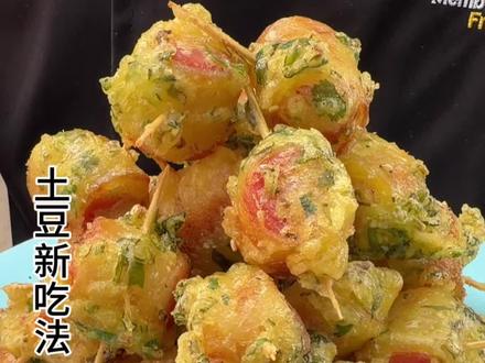 万万没想到土豆片裹上火腿肠 竟然做出这么好吃的美食#美食教程 #谁懂这一口的好吃程度 #那些尝一口就忘不掉的特色美食 #土豆新吃法#太好吃了