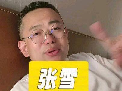 张雪应该是今年高考黄金材料 张雪,草根励志,提振信心,新华社、央视都采访了,从长期主义、坚持梦想、工匠精神上都能写。#作文素材 #作文素材积累 #高考作文 #张雪
