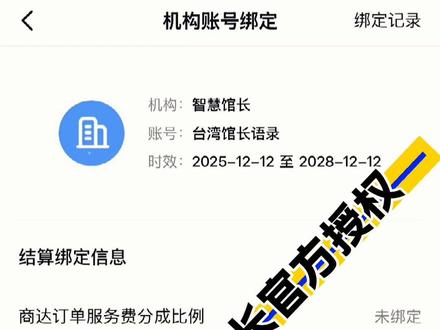 已获取馆长官方授权!一起加油,一起努力,助#馆长 在厚厚的历史薄上写上浓浓的一笔🖊️@館長 @智慧馆长1号 #智慧馆长1号