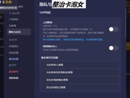 #tt语音 #恶小意#恶小意道歉还是户籍