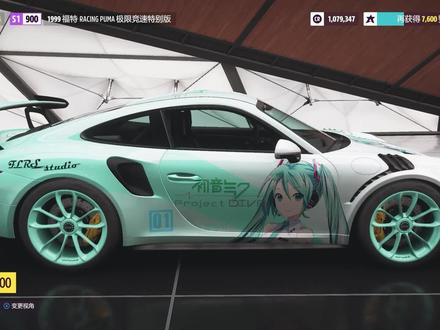 地平线5:花25万买了一辆保时捷911GT3RS初音版,比法拉利488还快