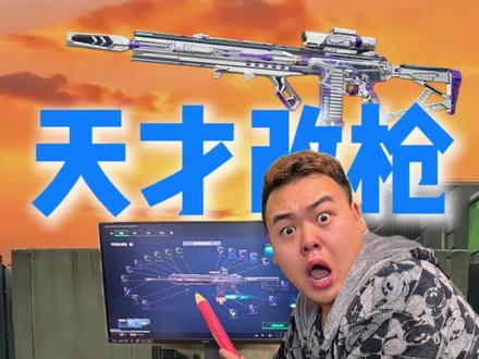 用这把m7,你也会是豪中豪!#三角洲行动