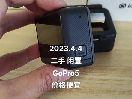 #运动相机 #gopro#第一视角 二手 闲置 GoPro5