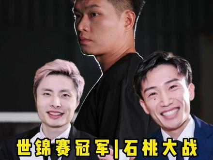 石宇奇带伤迎战桃田!世锦赛冠军之间的交手! #石宇奇 #羽毛球 #桃田贤斗 #杨晨大神 #的幸 @杨晨大神