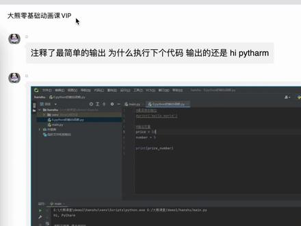 pycharm常见错误1 #python #pycharm #知识分享