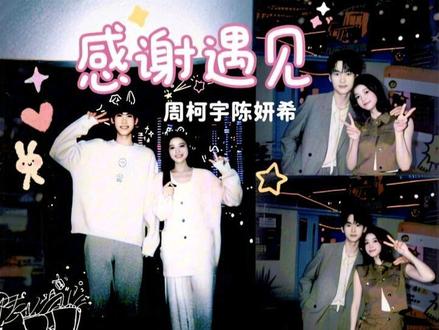 kswl啊啊啊... 完全是姐姐的专属小狗🐕吧
剪了很多花絮,实在是上头了
#狙击蝴蝶 #给狙击蝴蝶二创叠满buff #周柯宇 #陈妍希 #磕cp的快乐