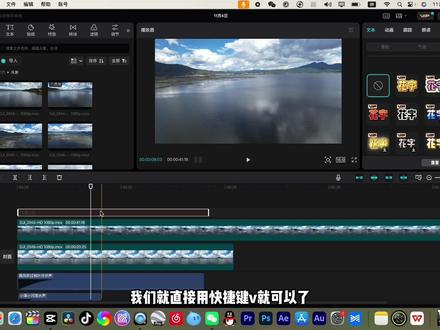 剪映电脑版时间线播放和轨道隐藏