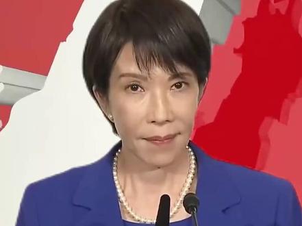 高市早苗被要求辞职!并撤回相关言论 #高市早苗 #日本