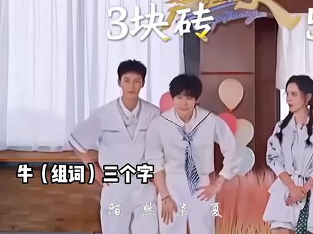 完全就是小孩啊!#张真源#奔跑吧