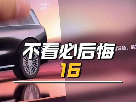 零跑d19干货必看 #新能源 #零跑汽车