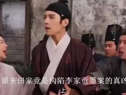 杨紫新剧全集 家业:原来田家竟是构陷李家贡墨案的真凶!作案细节让李景东羞愧自焚#热剧推荐 #家业 #精彩片段 #杨紫