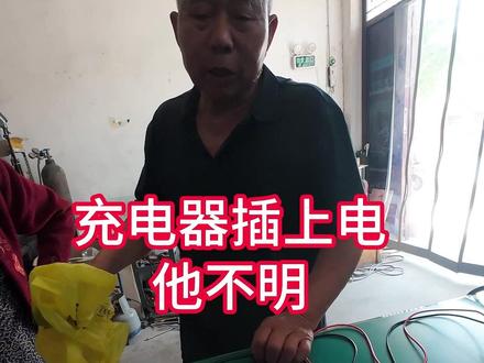 充电器维修 ##充电器维修#维修家电#专业维修