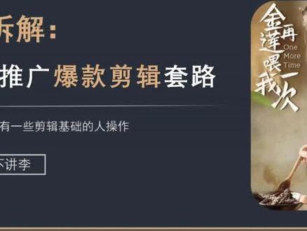 短剧推广怎么剪辑,短剧推广授权渠道#短剧推广#项目#运营