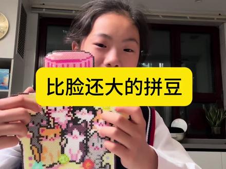 这个星星瓶小猫拼豆好漂亮 一起期待下期的拼豆成品吧!#拼豆