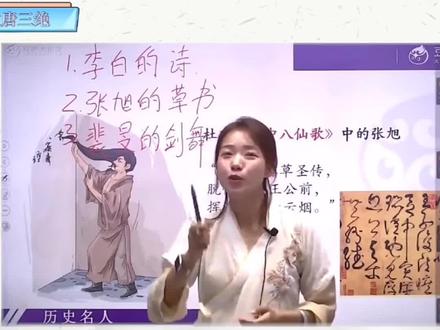 裴旻舞剑令李白赞叹不已#我爱学习学习学习 #小学语文 #教育 @DOU+小助手