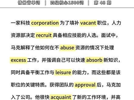 情景背单词:四级核心1500词 第48期 (NO.565 - NO.576)#英语四级 #四级单词 #四级词汇 #单词速记 #情景背单词#情景背单词