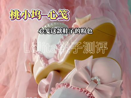 心笺2.0开箱测评来啦! #美鞋分享 #梦中情鞋 #lolita #高跟鞋 #开箱测评