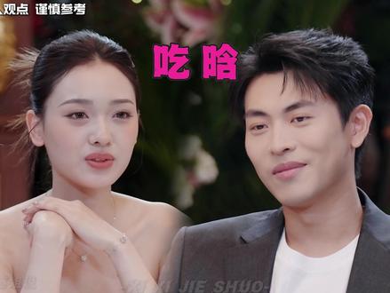 心动八第一对分手的恋人!表面的好随时会变,本性的善永远都在! #孙涵清 #刘子晗 #分手 #分析 #恋综