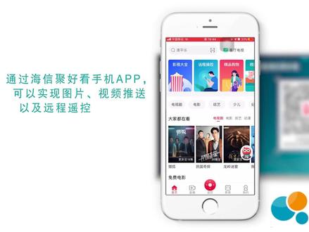 @51TV影视 海信智能电视的投屏操作方法 #海信电视 #手机投屏到电视#手机投屏