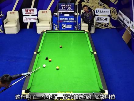 恭喜薛珍麒成功战胜陈喆#薛珍麒 #陈喆 #独牙 #九球