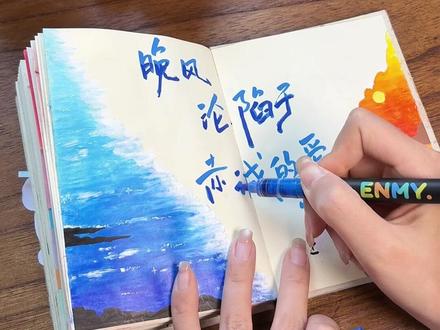 教程丨把永远爱你写进诗的结尾✒️ 又是最后一页啦 谢谢看到这里的你们呀
灵感来源🍠露小咪的手账
#尼泊尔手工本 #尼泊尔手工本素材 #手工礼物 #手账 #手工书