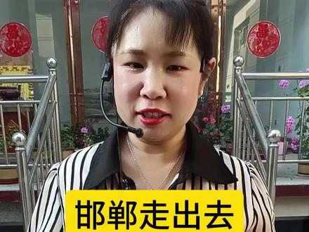 从邯郸走出去的四大明星#邯郸永年#同城