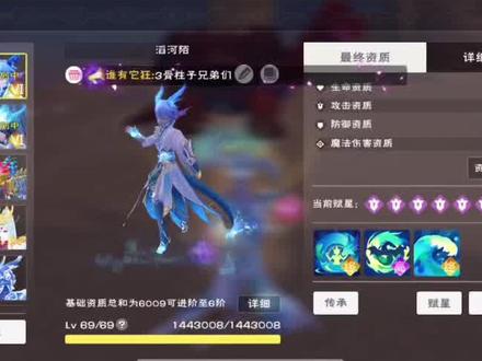 创造与魔法六阶段海龙潜能满级测评#创造与魔法手游