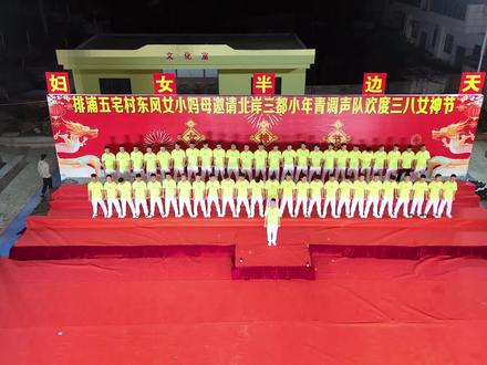 北岸三都小年青调声队