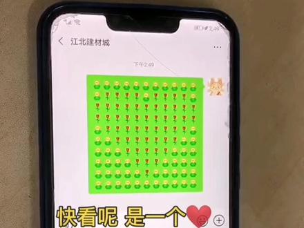 #搞笑 虽然情人节还早,但我已经在准备了!教你怎么用表情包发爱心!@DOU+小助手 @抖音小助手