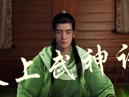 太上武神诀:第四期