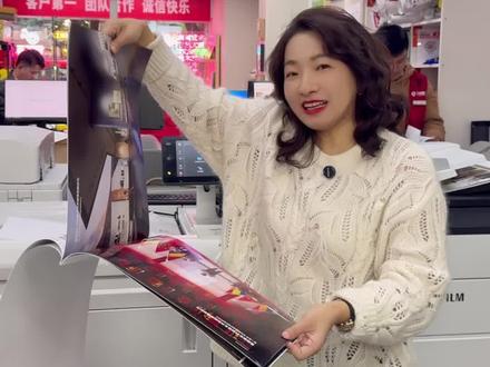 超大幅面A3横版的书怎么装订?#大洋图文#打印 #专业生产厂家 #图文广告 #印刷包装