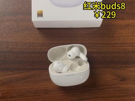 红米buds8:依旧参数没输过,体验没赢过 #耳机 #蓝牙耳机推荐 #小米 #红米 #红米buds8