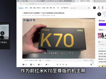 最另类的一集/红米K80至尊版 先陆续搬点2025年做的机器对视频来适应一下这里#红米 #redmi #红米K80至尊版 #小米 #手机测评