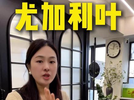 尤加利叶养护方法,让尤加利多活一倍时间。花店干货。#花艺培训 #武汉花艺培训 #花店干货 #花店日常#花材养护